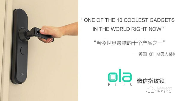 Ola指紋鎖加盟怎么樣 Ola指紋鎖加盟優勢介紹