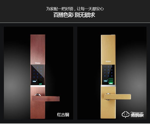 海爾智能鎖加盟優(yōu)勢是什么 海爾智能鎖加盟條件介紹 海爾智能鎖加盟優(yōu)勢是什么 海爾智能鎖加盟條件介紹