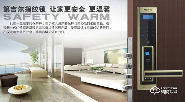 第吉爾指紋鎖加盟怎么樣 如何加盟第吉爾指紋鎖 第吉爾指紋鎖加盟怎么樣 如何加盟第吉爾指紋鎖