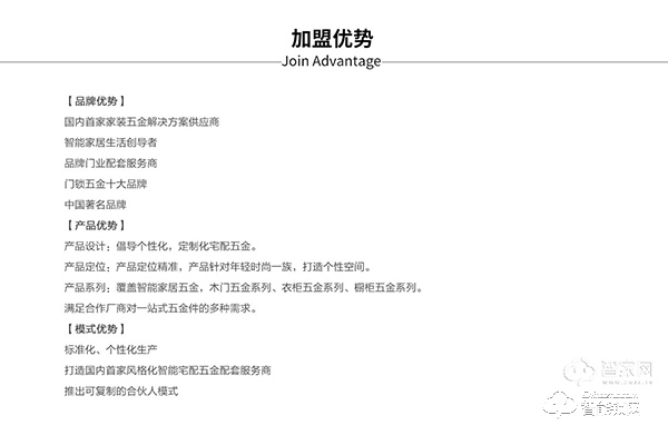 佑居智能鎖加盟怎么樣 佑居智能鎖加盟優(yōu)勢 佑居智能鎖加盟怎么樣 佑居智能鎖加盟優(yōu)勢