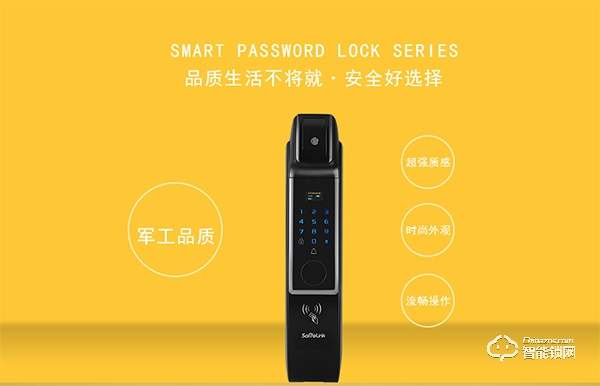 森萊智聯智能鎖加盟怎么樣 加盟森萊智聯智能鎖條件是什么呢