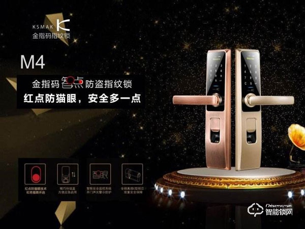 金指碼指紋鎖加盟怎么樣 如何加盟金指碼指紋鎖 金指碼指紋鎖加盟怎么樣 如何加盟金指碼指紋鎖