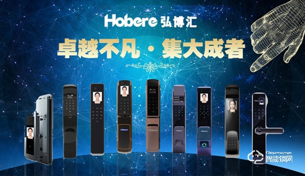 弘博匯指紋鎖加盟怎么樣 弘博匯指紋鎖加盟怎么樣