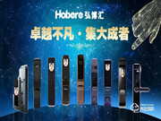 弘博匯指紋鎖加盟怎么樣