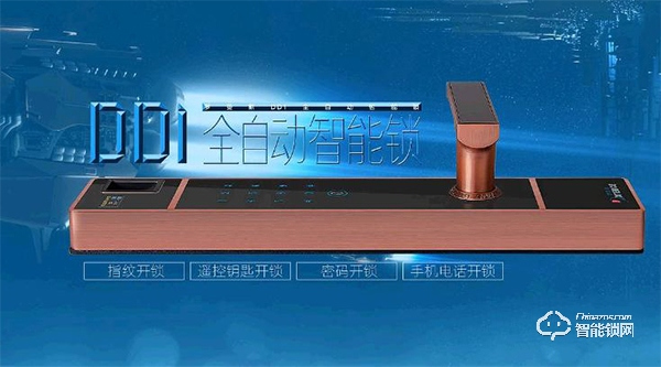 羅曼斯智能鎖加盟怎么樣 羅曼斯智能鎖加盟優(yōu)勢