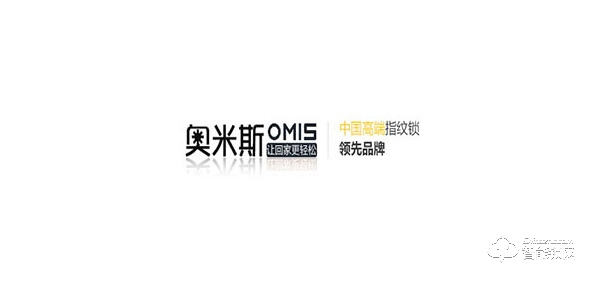 奧米斯指紋鎖加盟怎么樣 奧米斯指紋鎖加盟支持 奧米斯指紋鎖加盟怎么樣 奧米斯指紋鎖加盟支持