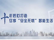 圣非格指紋鎖加盟怎么樣 圣非格指紋鎖加盟優勢