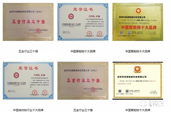 佳德指紋鎖加盟怎么樣 佳德指紋鎖加盟優勢 佳德指紋鎖加盟怎么樣 佳德指紋鎖加盟優勢