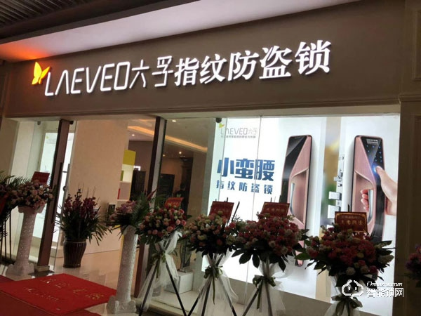 六孚指紋鎖加盟優勢是什么 六孚指紋鎖加盟扶持政策介紹