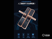 瑞爾智能鎖加盟怎么樣 如何加盟瑞爾智能鎖