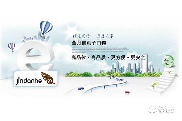 科亞啟智能鎖加盟怎么樣 科亞啟智能鎖加盟優勢 科亞啟智能鎖加盟怎么樣 科亞啟智能鎖加盟優勢