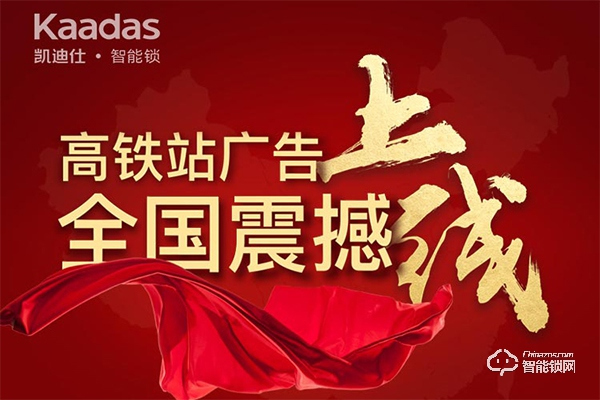 凱迪仕指紋鎖加盟怎么樣 凱迪仕指紋鎖加盟支持 凱迪仕指紋鎖加盟怎么樣 凱迪仕指紋鎖加盟支持