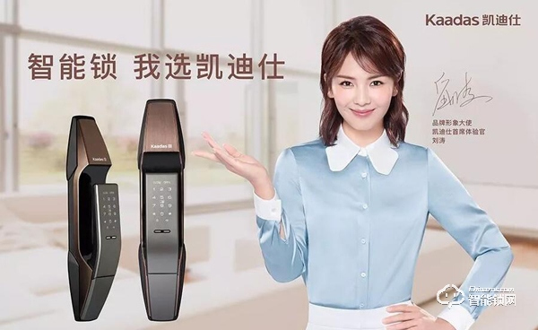 凱迪仕智能鎖加盟怎么樣 凱迪仕智能鎖加盟好不好 凱迪仕智能鎖加盟怎么樣 凱迪仕智能鎖加盟好不好