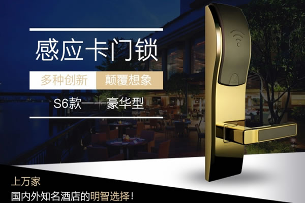 邦威智能鎖加盟優勢 如何加盟邦威智能鎖 邦威智能鎖加盟優勢 如何加盟邦威智能鎖