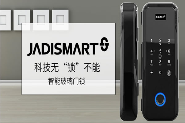 小家丁指紋鎖加盟怎么樣 小家丁指紋鎖加盟優(yōu)勢 小家丁指紋鎖加盟怎么樣 小家丁指紋鎖加盟優(yōu)勢