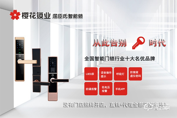 屈臣氏智能鎖加盟怎么樣 屈臣氏智能鎖加盟支持 屈臣氏智能鎖加盟怎么樣 屈臣氏智能鎖加盟支持