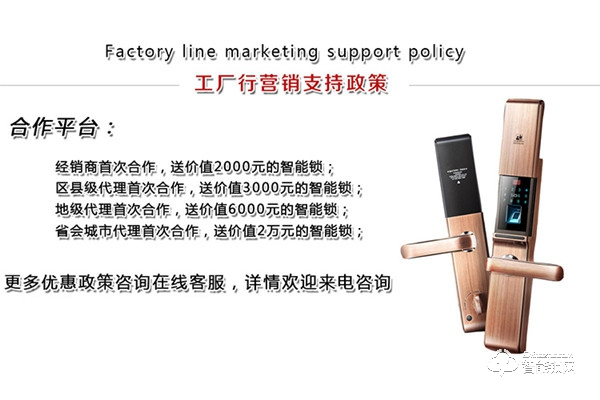 屈臣氏智能鎖加盟怎么樣 屈臣氏智能鎖加盟支持 屈臣氏智能鎖加盟怎么樣 屈臣氏智能鎖加盟支持