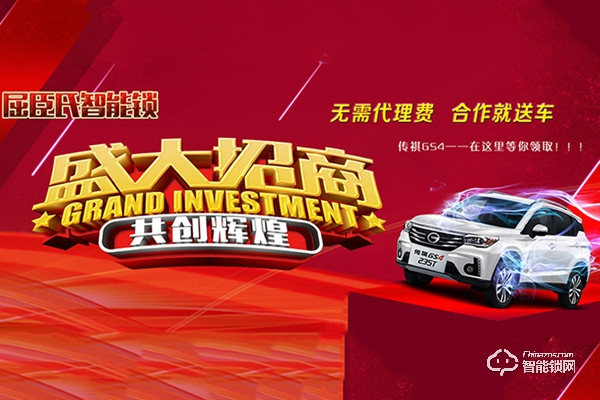 屈臣氏智能鎖加盟怎么樣 屈臣氏智能鎖加盟支持 屈臣氏智能鎖加盟怎么樣 屈臣氏智能鎖加盟支持