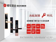 屈臣氏智能鎖加盟怎么樣 屈臣氏智能鎖加盟支持