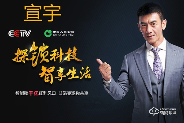 艾洛克指紋鎖加盟怎么樣 艾洛克指紋鎖加盟優勢 艾洛克指紋鎖加盟怎么樣 艾洛克指紋鎖加盟優勢