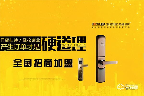 頂吉智能鎖加盟怎么樣 頂吉智能鎖加盟優勢 頂吉智能鎖加盟怎么樣 頂吉智能鎖加盟優勢