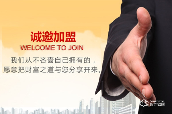 遠(yuǎn)為智能鎖加盟怎么樣 遠(yuǎn)為智能鎖加盟優(yōu)勢 遠(yuǎn)為智能鎖加盟怎么樣 遠(yuǎn)為智能鎖加盟優(yōu)勢