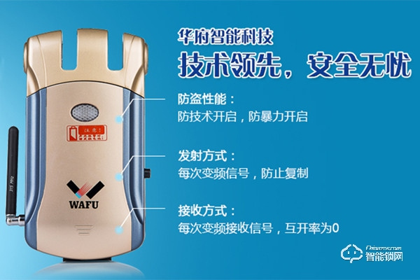 華府智能鎖加盟怎么樣 華府智能鎖加盟優勢 華府智能鎖加盟怎么樣 華府智能鎖加盟優勢