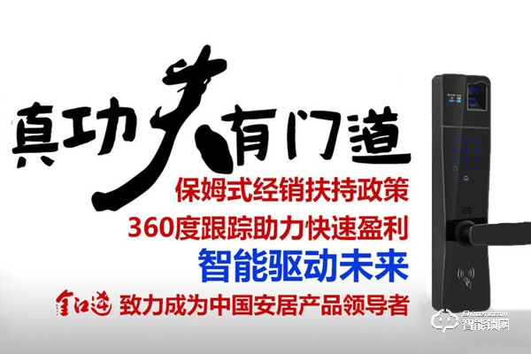 金江達智能鎖加盟優勢 加盟智能鎖該如何選擇品牌 金江達智能鎖加盟優勢 加盟智能鎖該如何選擇品牌