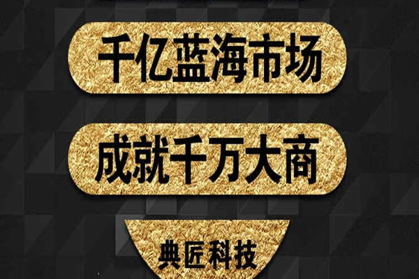 典匠智能鎖加盟支持 典匠智能鎖加盟流程