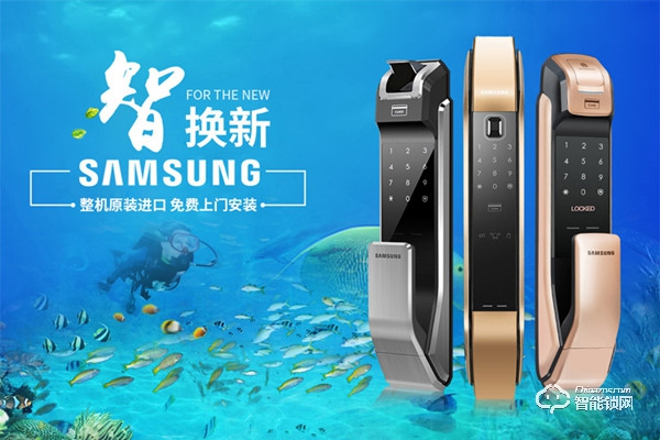 三星指紋鎖加盟支持 三星指紋鎖加盟流程 三星指紋鎖加盟支持 三星指紋鎖加盟流程