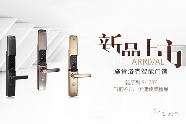 施肯洛克智能鎖支持 施肯洛克指紋鎖加盟流程 施肯洛克智能鎖支持 施肯洛克指紋鎖加盟流程