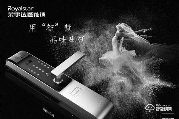 榮事達智能鎖加盟費要多少錢 榮事達智能鎖加盟費要多少錢