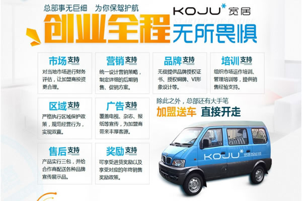 寬居智能鎖加盟支持 寬居智能鎖加盟流程 寬居智能鎖加盟支持 寬居智能鎖加盟流程