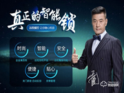 寬居智能鎖加盟支持 寬居智能鎖加盟流程