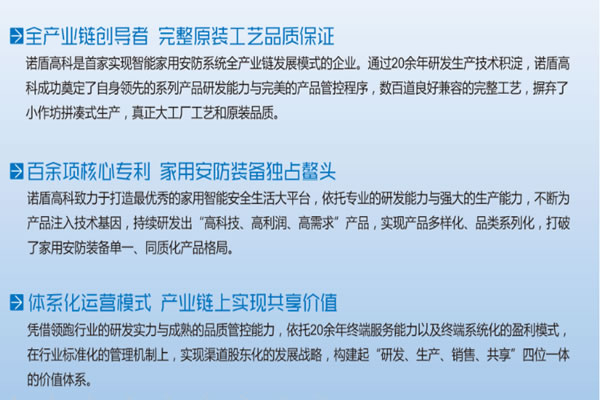 德犬智能鎖加盟支持 德犬智能鎖加盟流程