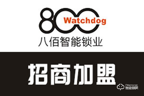 八佰智能鎖加盟費用 八佰智能鎖加盟流程 八佰智能鎖加盟費用 八佰智能鎖加盟流程