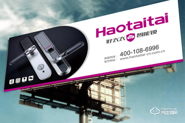 好太太智能鎖加盟代理費(fèi)用 好太太智能鎖加盟代理費(fèi)用