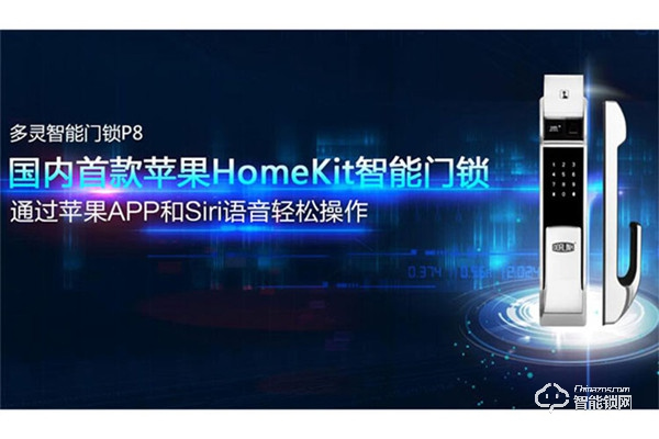 多靈智能鎖加盟費用 多靈智能鎖加盟流程 多靈智能鎖加盟費用 多靈智能鎖加盟流程