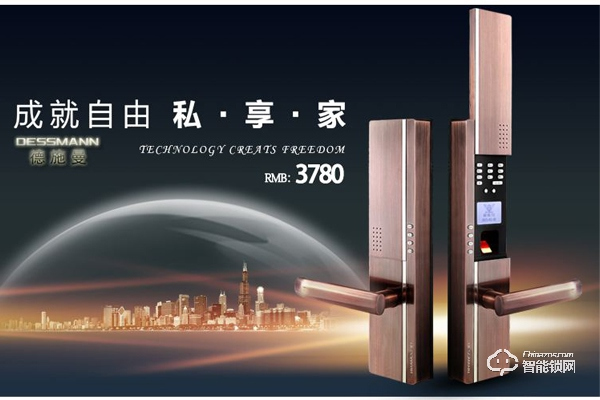 智能鎖加盟哪家好 智能鎖加盟哪家好