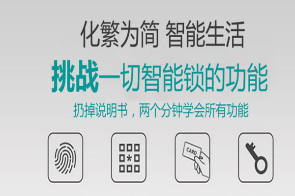 豪力士智能鎖加盟支持 豪力士智能鎖加盟流程 豪力士智能鎖加盟支持 豪力士智能鎖加盟流程