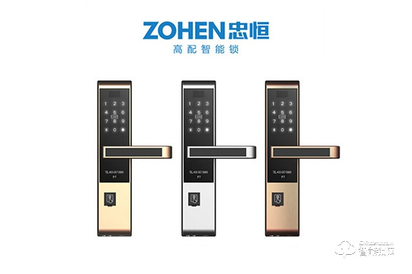 忠恒智能鎖加盟費多少錢 忠恒智能鎖加盟支持 忠恒智能鎖加盟費多少錢 忠恒智能鎖加盟支持