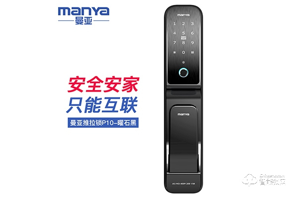 曼亞智能鎖加盟條件 曼亞智能鎖加盟支持 曼亞智能鎖加盟條件 曼亞智能鎖加盟支持