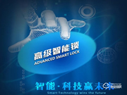 伯匠智能鎖加盟條件 伯匠智能鎖加盟支持