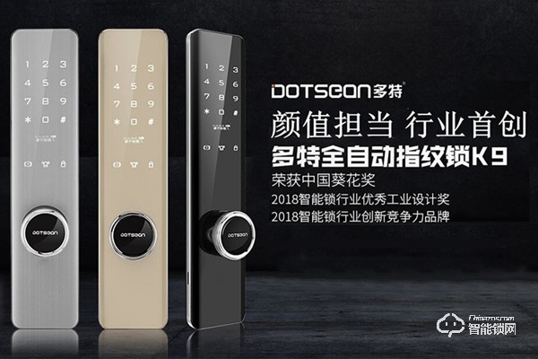 多特智能鎖加盟多少錢 多特智能鎖加盟支持 多特智能鎖加盟多少錢 多特智能鎖加盟支持