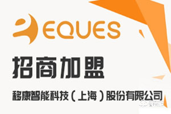 移康智能鎖加盟費用 移康智能鎖加盟條件 移康智能鎖加盟費用 移康智能鎖加盟條件