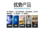 新飛智能鎖加盟費用 新飛智能鎖加盟支持