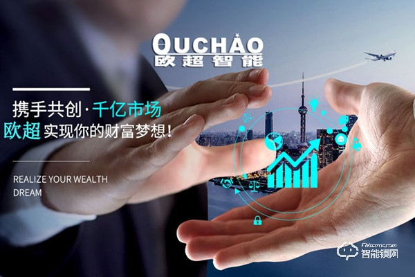 歐超智能鎖加盟條件 歐超智能鎖加盟支持 歐超智能鎖加盟條件 歐超智能鎖加盟支持