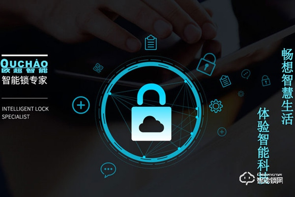 歐超智能鎖加盟條件 歐超智能鎖加盟支持 歐超智能鎖加盟條件 歐超智能鎖加盟支持