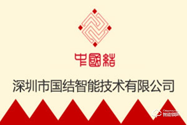 中國結智能鎖加盟費用 中國結智能鎖加盟流程 中國結智能鎖加盟費用 中國結智能鎖加盟流程