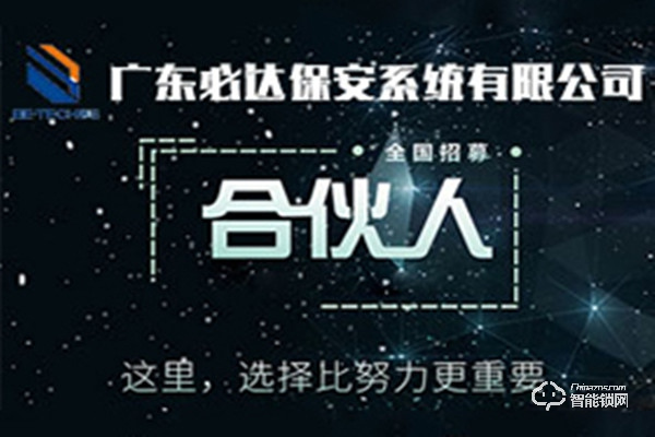 必達智能鎖加盟支持 必達智能鎖加盟流程